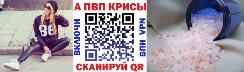 Alpha PVP СК КРИС  Купить где  Дудинка 