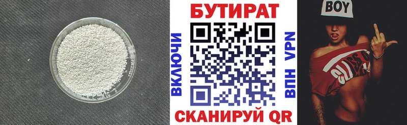 Купить где  Дудинка  БУТИРАТ GHB 