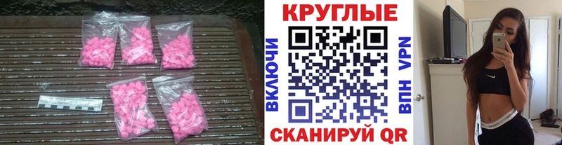 Ecstasy круглые Дудинка